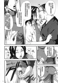 (C93) [Gossipgothic (Shishiji)] Kurashiki-sensei wa Hatsujouki Soushuuhen FINAL (Fujiyama-san wa Shishunki) [Chinese] [含着个人汉化]