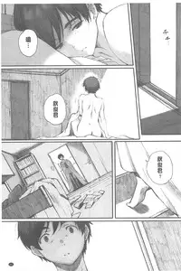 [Arai Kei] Houkago Initiation [Chinese]