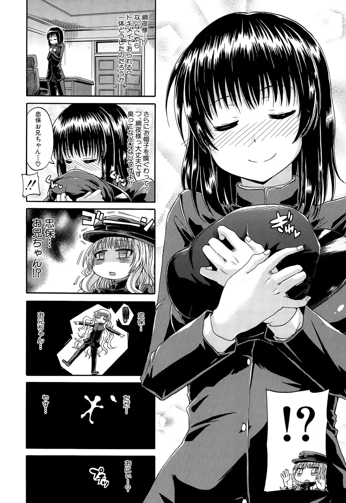 Shousui Awaremi!! Ch. 1-3