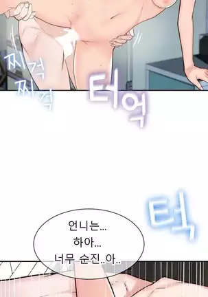 Tissue Thieves Ch.1-25