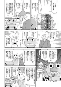 COMIC HOTMILK 2018-03 [Digital]