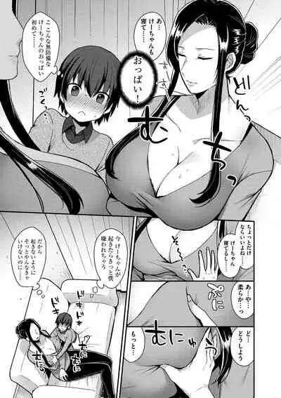 Mayugomori 〜Nee ya to boku no midarana himegoto 〜