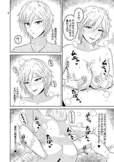 [Penguin Capsule (Kaizaa)] Otona Anya no Oppai Gohoushi (THE IDOLM@STER CINDERELLA GIRLS) [Digital]