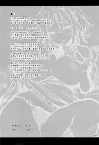 (C88) [Anmitsuyomogitei (Michiking)] Shasei Kanri Shite Kudasai Sakuya-san! (Touhou Project) [Chinese] [无毒汉化组]