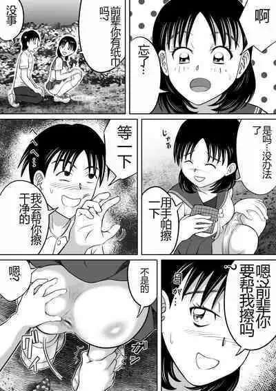 Yuugata no Catharsis | 傍晚的宣泄