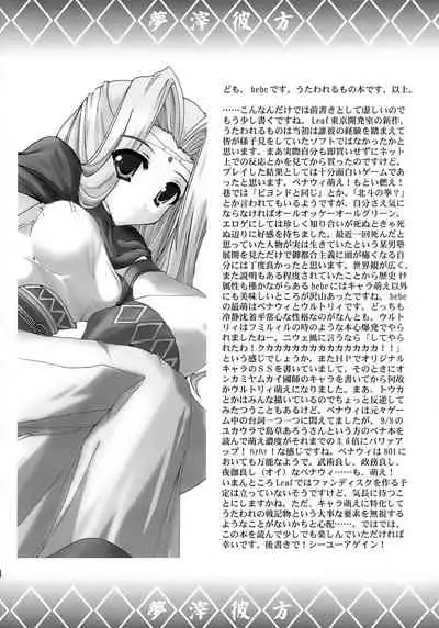 (CR32) [A' (bebe)] Yume Shi Kanata (Utawarerumono)