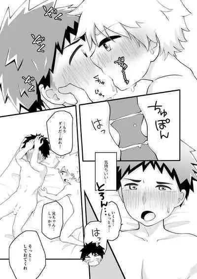 [Kuroshiro Palette (Kazuya)] Senobi-kun to Donkan-kun [Digital]