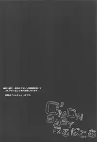 [HappyBirthday (MARUchang)] C'MON BABY Albacore (Azur Lane) [English] [feet lovers team] [2018-11-11]