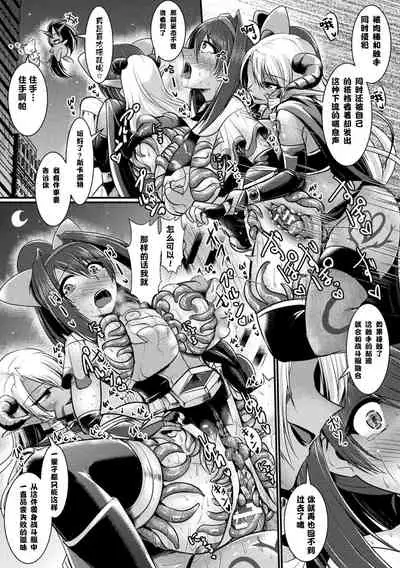 [Seres Ryu] Yoru no Onna Kenshi Night Scarlet (2D Comic Magazine Shokushu Suits Ryoujoku Kegareta Ishou ni Okasareru Seigi no Heroine Vol. 1) [Chinese] [不可视汉化] [Digital]