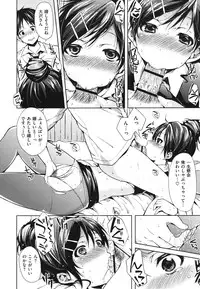 [Shouno Kotaroo] Hatsujou Baby