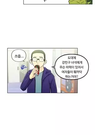 One Room Hero Ch. 1-16