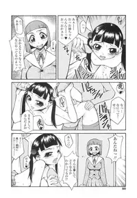 [Kagurazaka Saki] Yasashiku Okashite