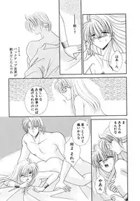 [Mizuki Raimu] MADE in HEAVEN