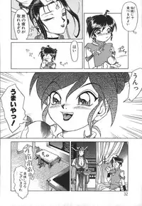 [Hayabusa Shingo] HI-COLOR ~Gokusai Eros~