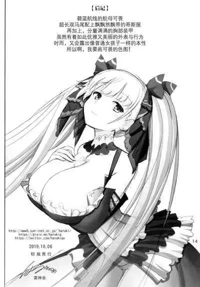 Formidable a La Carte