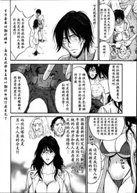 [Nagashima Chousuke] Kigenzen 10000 Nen no Ota | 来到紀元前1万年的阿宅 Ch. 4-17 [Chinese] [dragonolim个人中文翻译]