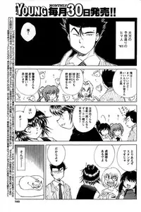 COMIC Men's Young 2009-07 (Corrected)