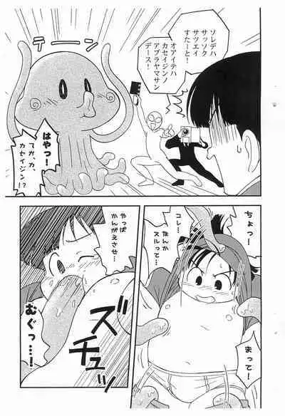 (C84) [MOH-MOH] Satoru Mutilation!