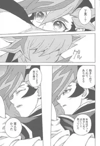 (Ore no Turn 5) [veryroll (Natsuno)] twoway traffic (Yu-Gi-Oh! VRAINS)