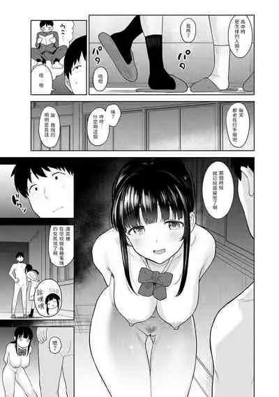 [Azuse] Erohon o Sutetara Konoko ga Tsurechatta!? Ch. 7-23 [Chinese] [禁漫漢化組]
