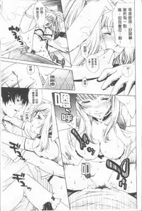 [Hinako Yui] Inyoku Sakari ni Ogorite [Chinese]