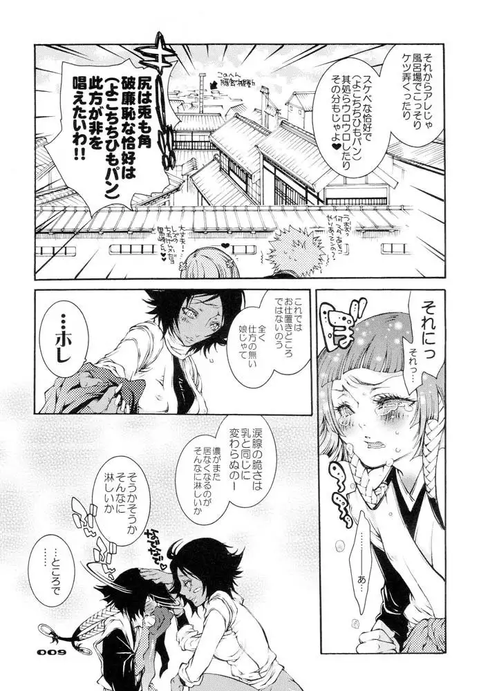 Slapstic Sweet and Slave