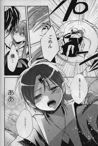 しまぱん [Shimapan] ⸢Magi⸥When the sun and moon meet