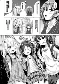 (COMIC1☆11) [Botugo (RYO)] Zoku. Onee-chan ga Otouto no xxx na Osewa o Suru no wa Gimu nandesu. [Chinese] [無邪気漢化組]