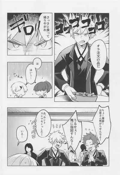 (Katte Kogarete Honki no Koi) [Usagi Travel (Dontakosu)] Uwasa no Koibito wa Maid-san (Boku no Hero Academia)