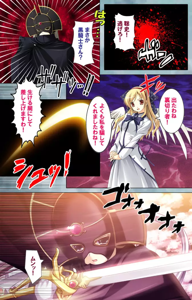 Bijin shimai no yuwaku ~ himegoto ni oboreru otoko ~ Complete ban