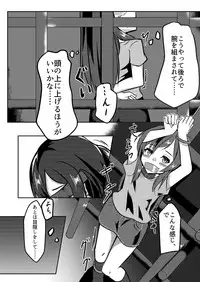 Dear My Goshujin-sama