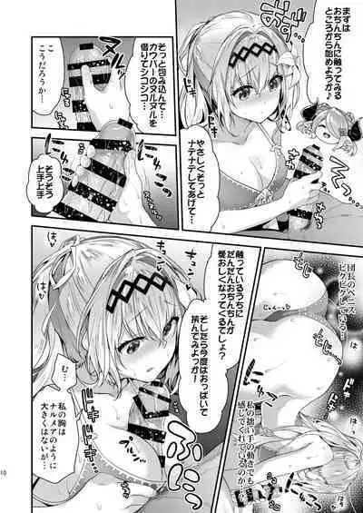 [Ichinose Land] Ichinose Sairokushuu Sora (Granblue Fantasy)