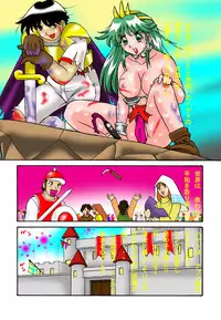 [TOUCH] Mother and Son Quest (Prologue)