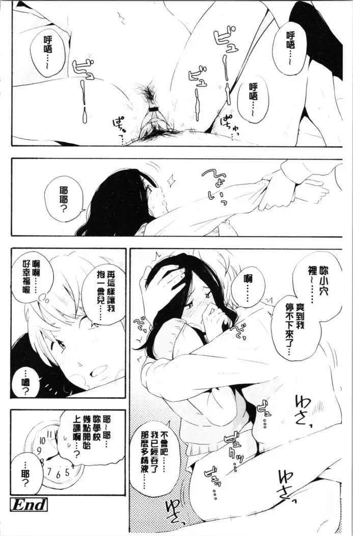 Shishunki no Eros - puberty eros