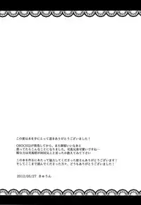 [Gorillon (Kyuun)] Kono Ato Oihiku Itadaki Mashita. (Dynasty Warriors)