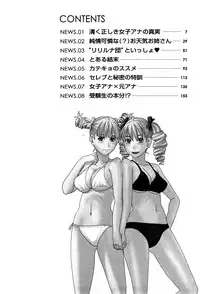 [Zukiki] Ane Ana Ch.1-3 [English] [Kusanyagi]