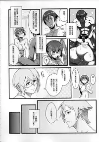 (CW36) [Kayoudou (Shouka)] 十年後的人生諮詢 (Ore no Imouto ga Konna ni Kawaii Wake ga Nai) [Chinese]