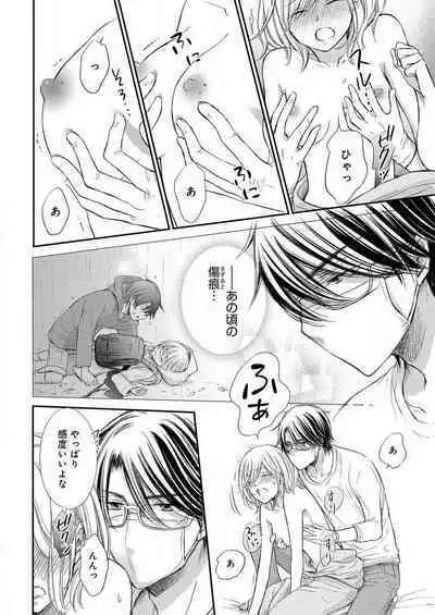 [Munin Shiori] Osananajimi ga Yajuu - Nyotaika Pheromone Hatsudouchuu 1-7