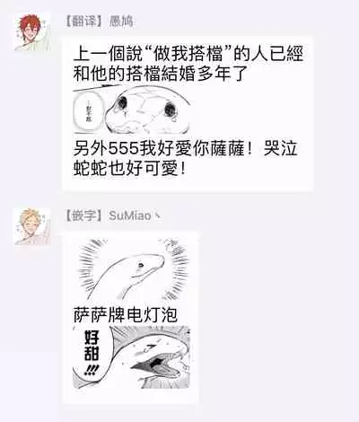 Sahara no Sekiganrou | 撒哈拉的独眼狼 1-6