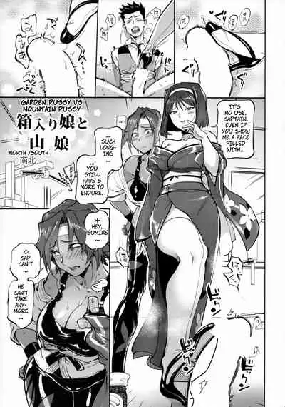 (C92) [Hougakuya (Tohzai, Namboku)] Hana mo Hajirau ~ Sono Ni ~ | Blushing Flowers: Part 2 (Sakura Taisen) [English] [CopyOf]