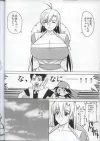 (C68) [Yaboudo Project (Narashino Zoe)] Grenadier vs Lone Wolf and Cub / Grenadier Tai Kozure Ookami (Grenadier)