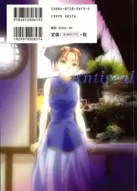 [Awaji Himeji] Anti Real