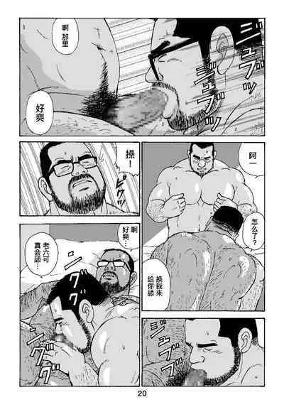 ROKU EPISODE4 | 老六的故事 第四章 一种相思三处闲愁