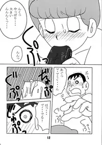 [TWIN TAIL] TWIN TAIL vol.12 Seinen SF Tanpen (Esper Mami)