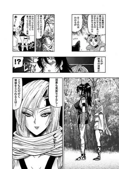 アクメリア～女忍淫法帖～【合冊版】