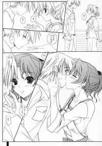 (COMIC1☆2) [KEMOKOMOYA (Komori Kei)] Torokeryu Haruharu -Fondant Haru Haru- (ToHeart2) [Chinese] [瓜皮个人汉化]