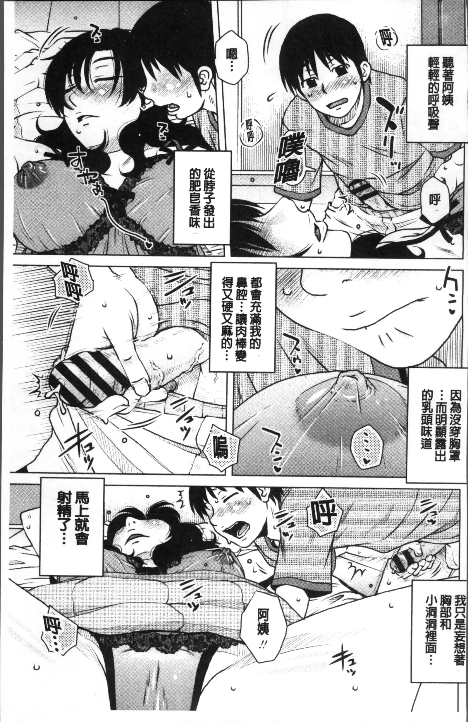 極淫 美魔女専科