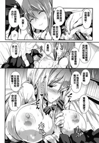 [Enomoto Hidehira] Yawashiko Chichi Megami | 軟嫩揉搓美乳的女神 [Chinese]