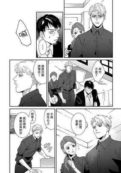 [Mikkamita] Shinigami wa Korosenai | 死神失格 Ch. 1-6 + 番外+特典 [完结] [Chinese] [冒险者公会] [Digital]