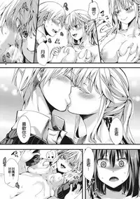 [hal] Aitazousei Chuuhen (COMIC Shingeki 2017-07) [Chinese] [沒有漢化] [Digital]